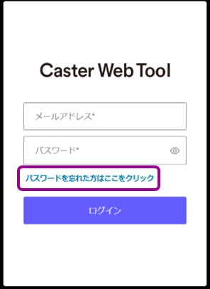PWを忘れた方はこちらをクリック.jpg
